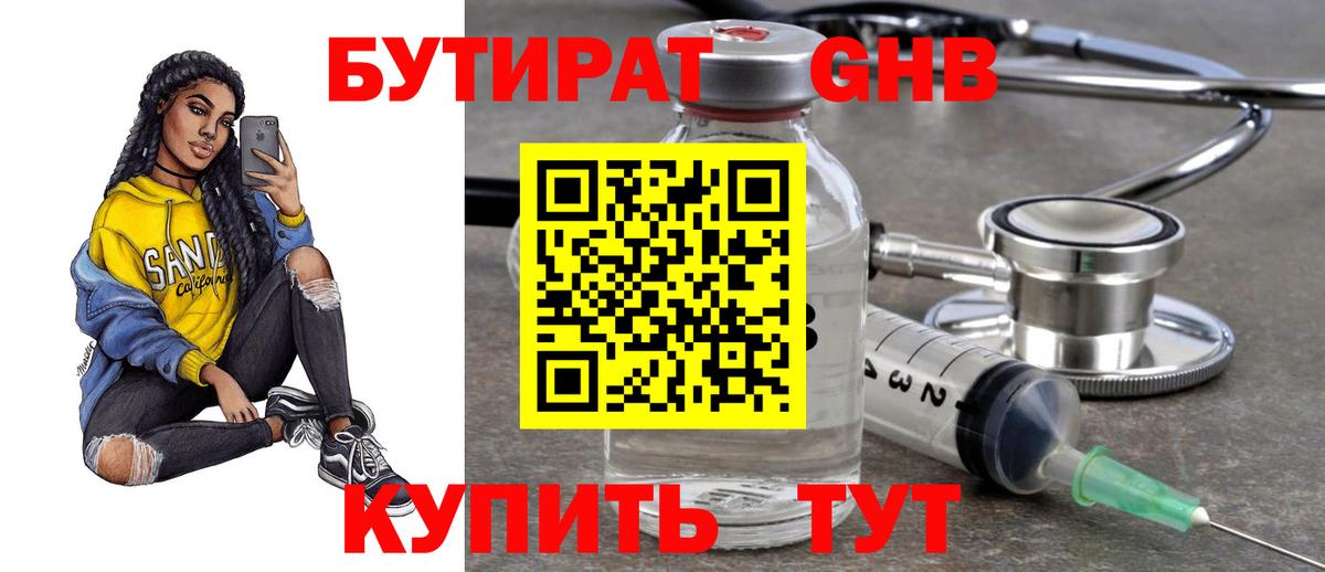 БУТИРАТ оксана  Вход с VPN  Кимры 