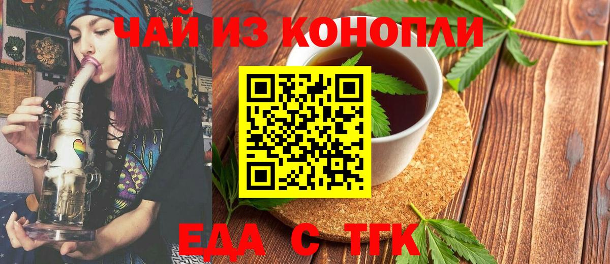 Печенье с ТГК марихуана  Вход с VPN  Кимры 