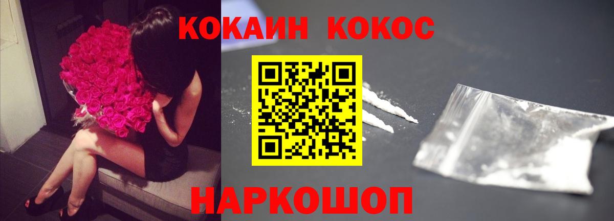 КОКАИН FishScale  Cocaine Эквадор  Кимры  Вход с VPN 