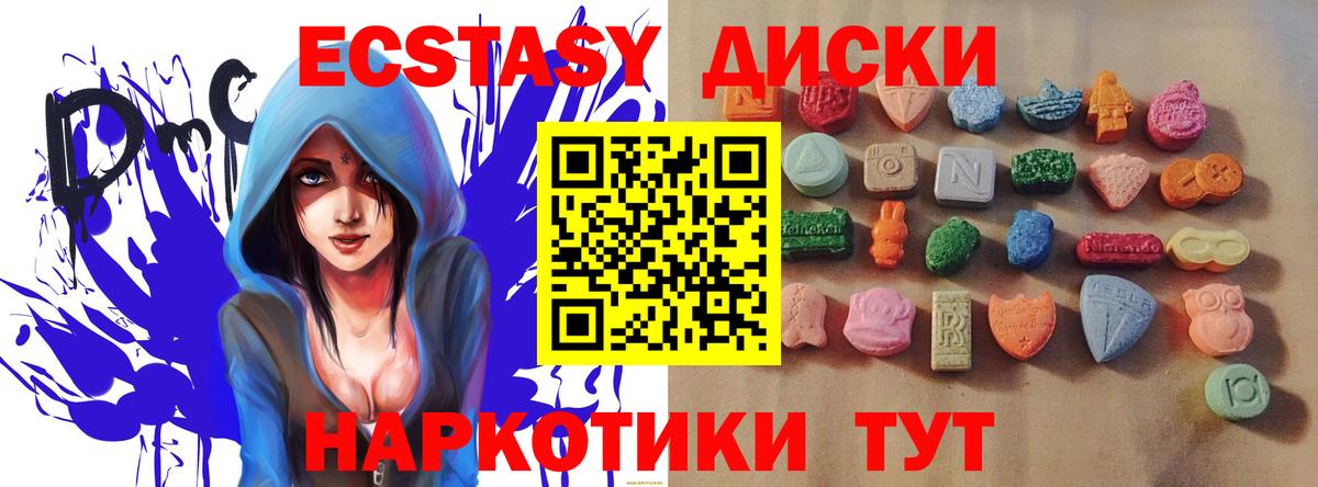 Ecstasy MDMA Кимры