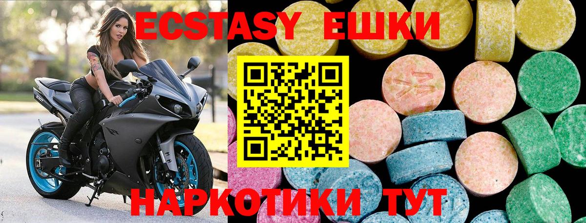Экстази 250 мг  Вход с VPN  сайты даркнета формула  Кимры 