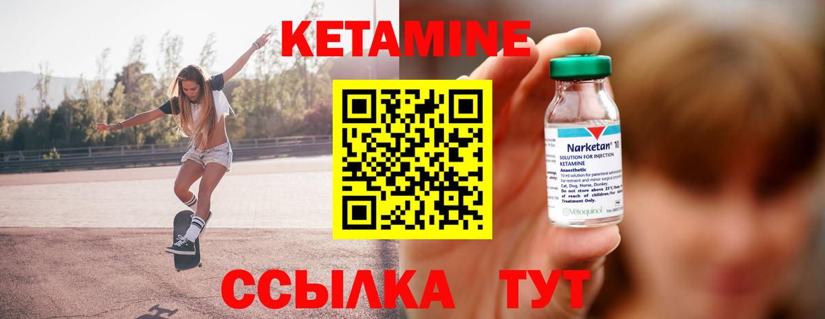 КЕТАМИН ketamine  Вход с VPN  Кимры 