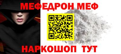 мяу мяу мука Беслан