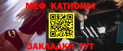 мяу мяу мука Беслан
