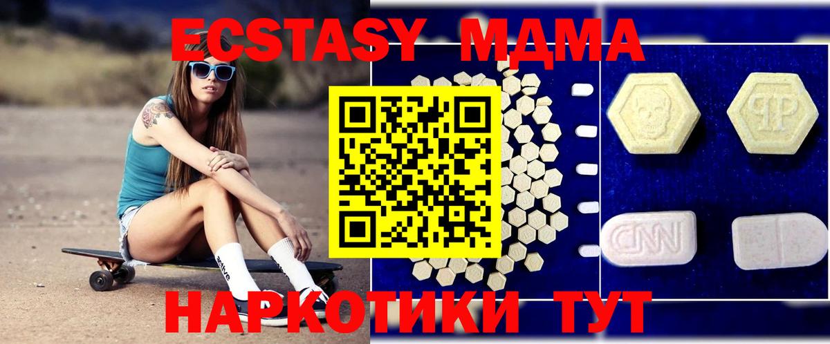 МДМА кристаллы Кимры