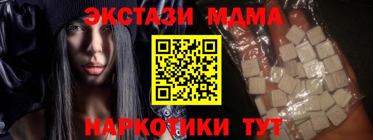 Кимры  МДМА кристаллы  Вход с VPN  МДМА  MDMA VHQ 