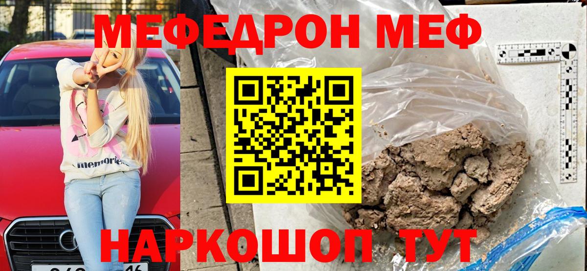 Меф кристаллы  Меф  Кимры  Вход с VPN  Мефедрон кристаллы 