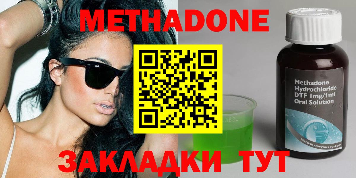 гидра ТОР  Вход с VPN  Кимры  Метадон VHQ  Метадон VHQ 