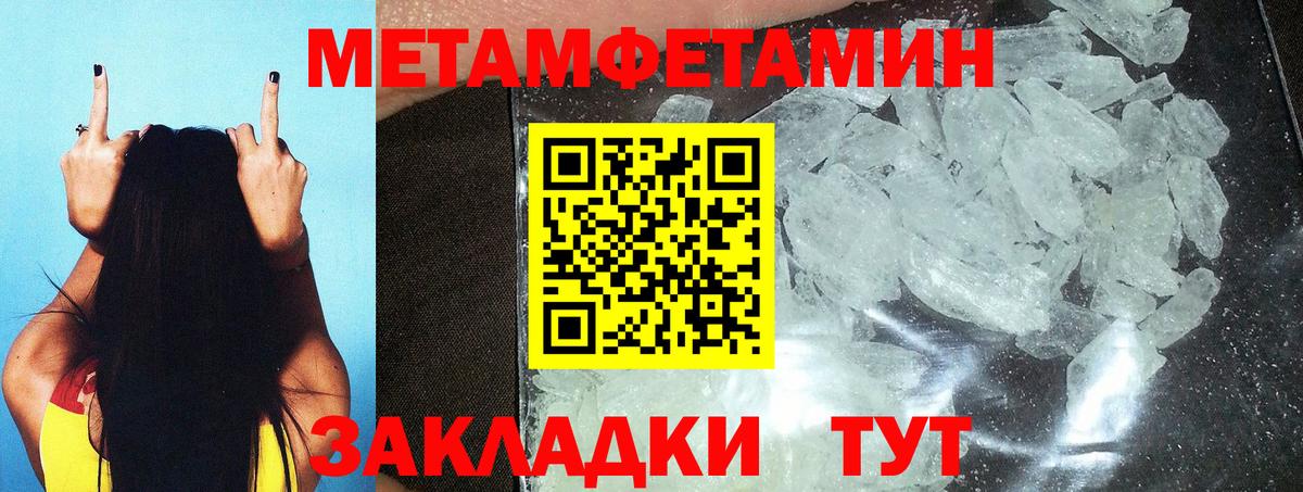 Первитин витя Кимры