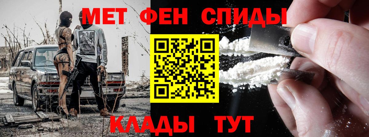 МЕТАМФЕТАМИН винт  Вход с VPN  Кимры 