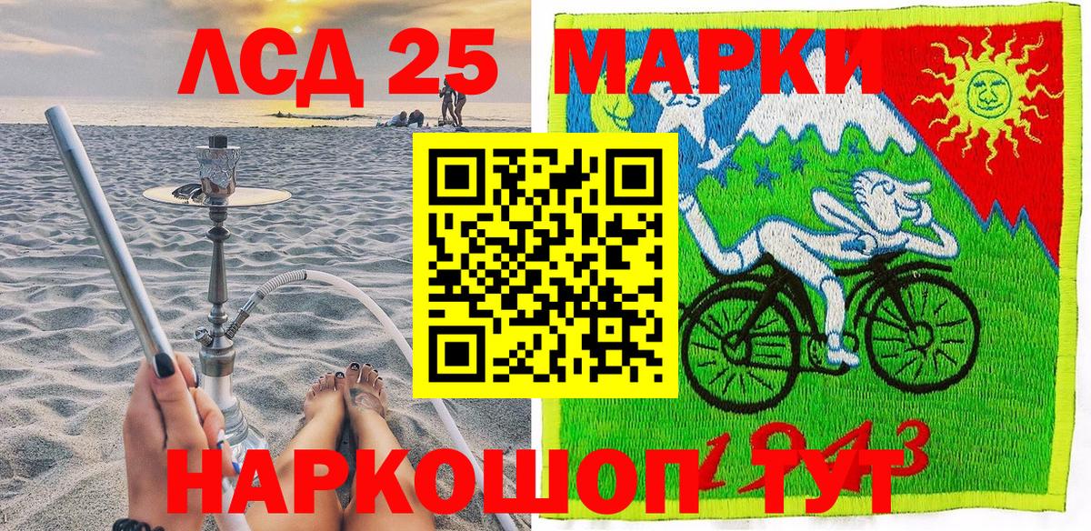 Марки 25I-NBOMe 1500мкг  Вход с VPN  Марки 25I-NBOMe  Кимры 