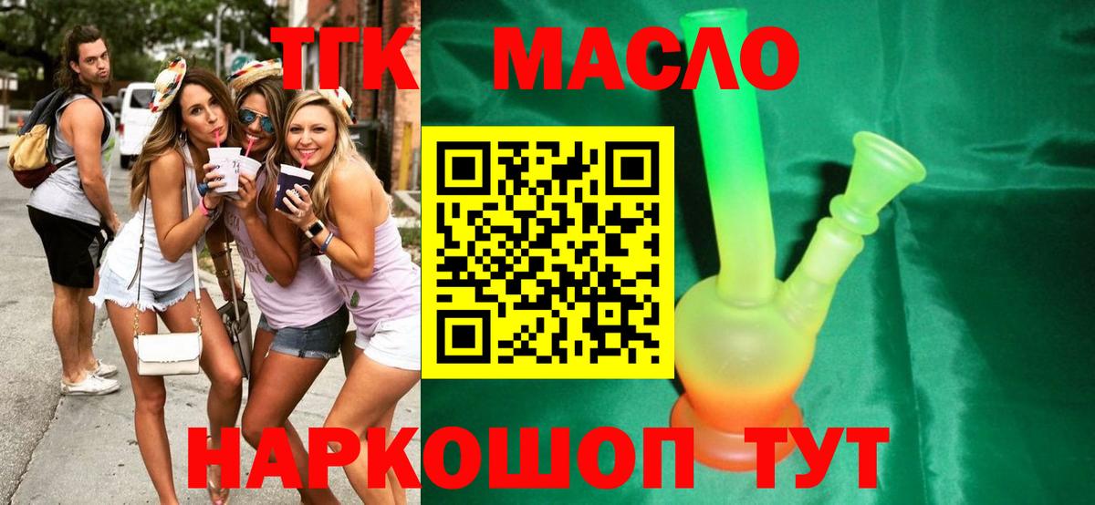 Дистиллят ТГК концентрат Кимры